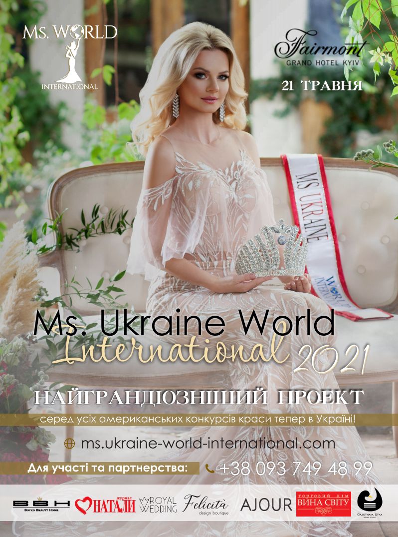 Найграндіозніша подія цієї весни